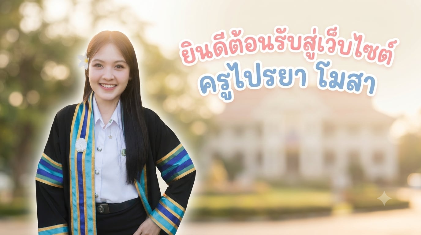ข้อมูลโปรไฟล์และรูปภาพ